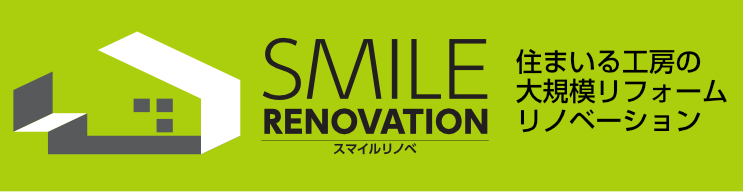 smile_renovation