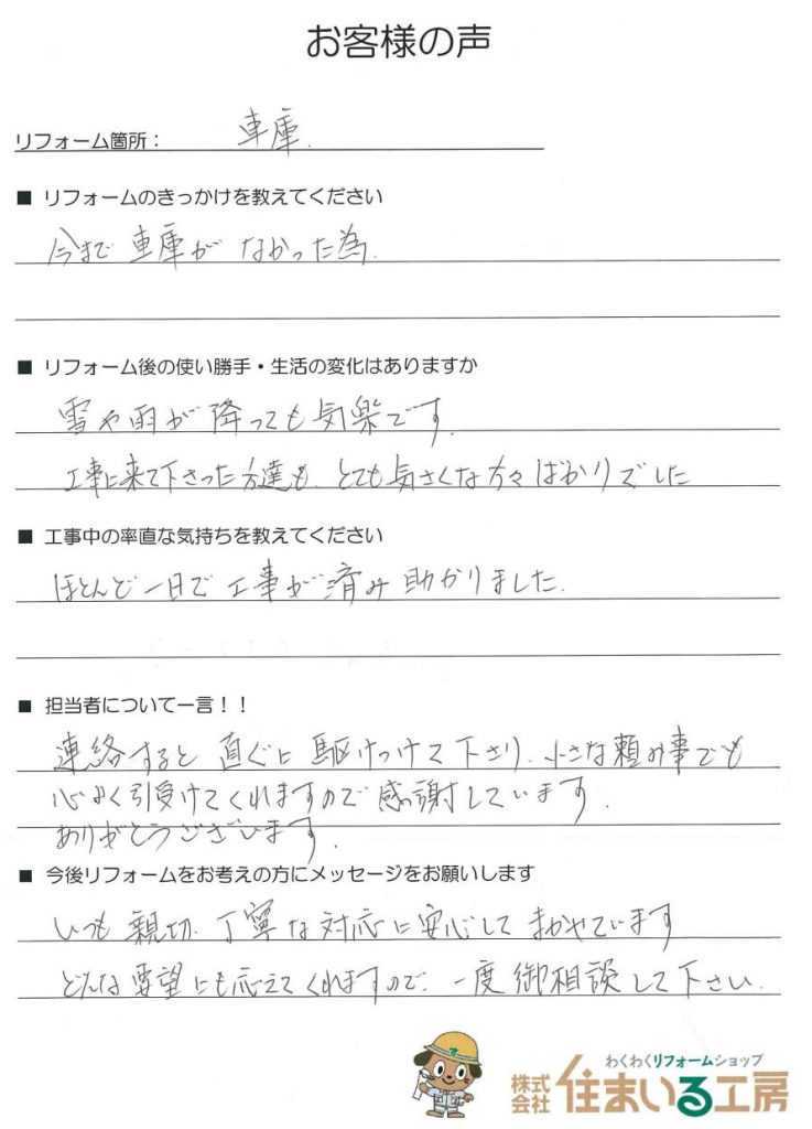 W1024Q75_今村様